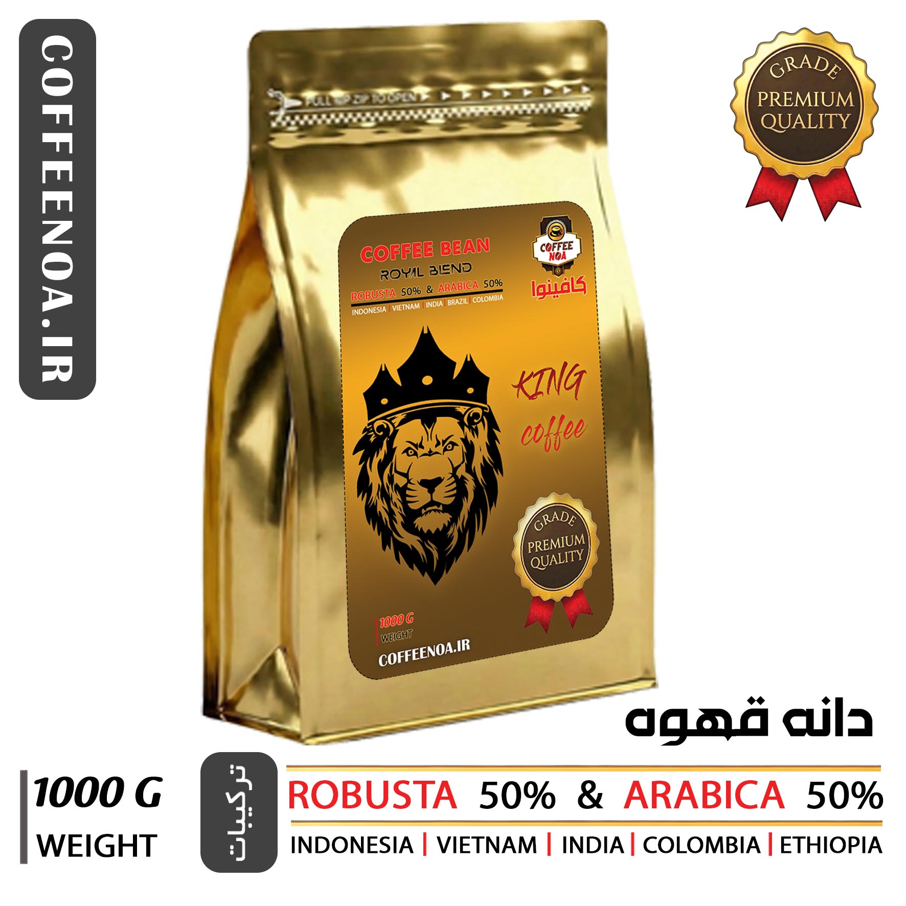 قهوه دانه/کینگ کافی/میکس 50/50
