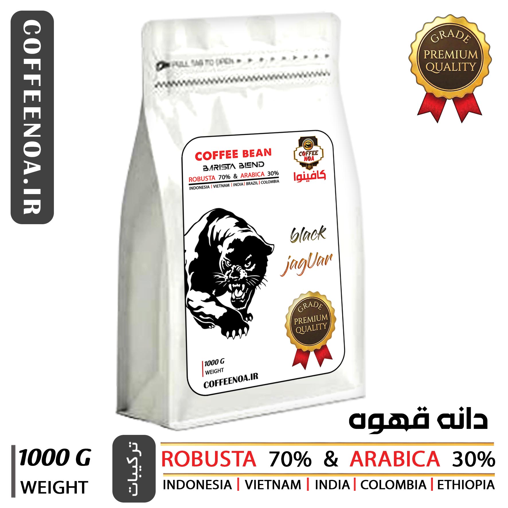 قهوه دانه /میکس 70/30  روبوستا